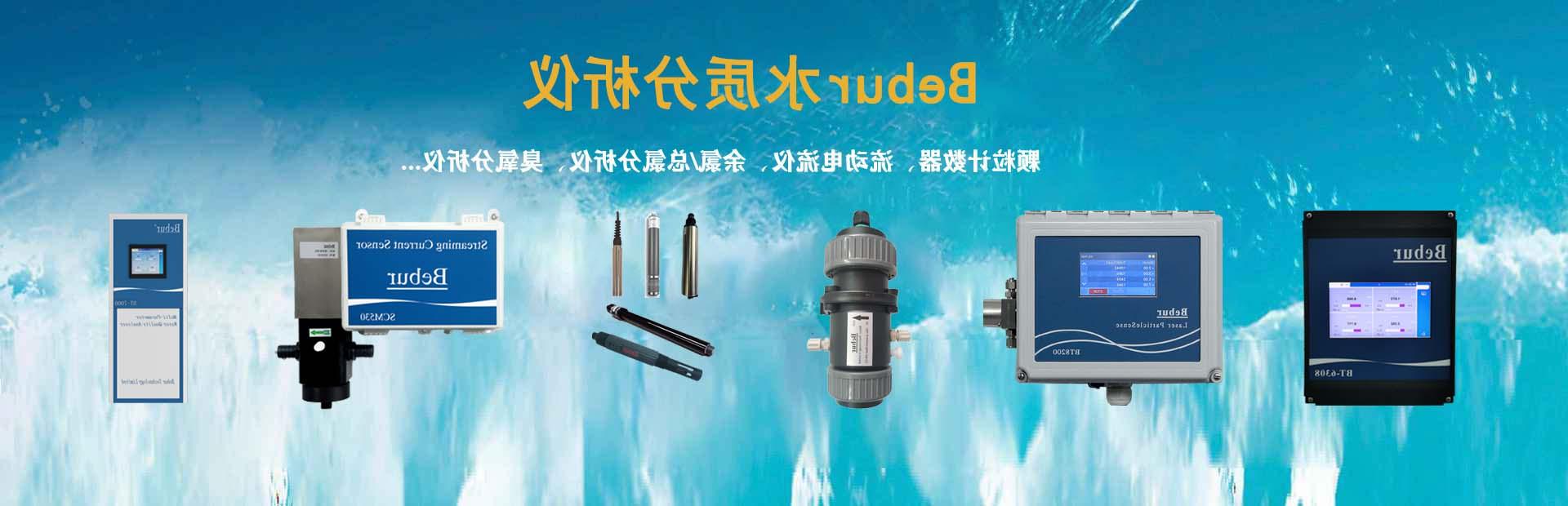 进口水质ph传感器系列产品